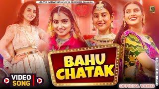 Bahu Chatak (Official Video) :- Renuka Panwar | Shivani Kumari | New Haryanvi Song Haryanavi 2024