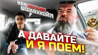 пассажир решил пообедать в такси|что происходит с людьми|Яндекс такси|держу в курсе|