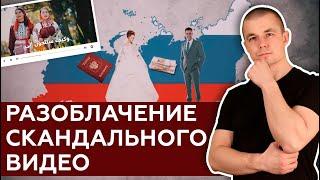 Разоблачение скандального видео. Арабы, русские женщины и Россия