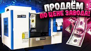 Выставка Металлообработка 2023 | Станки Трейд