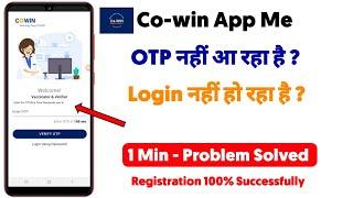 Cowin App Otp Problem Soloution | Cowin App Otp Problem Fixed | Cowin App Registration Problem