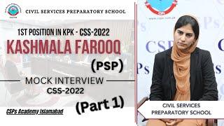 CSS 2022 Topper of KPK Mock Interview | CSS Academy Islamabad | Kashmala | PSP (Part-1)