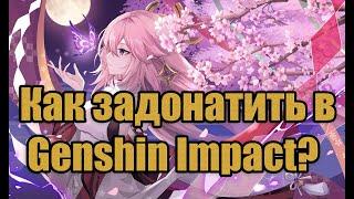 (НЕ АКТУАЛЬНО)КАК ЗАДОНАТИТЬ В GENSHIN IMPACT В 2024? Покупка бп, луны и кристаллов