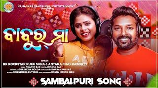 Babur Maa || Ruku Suna & Antara Chakraborty || New Sambalpuri Song 2024