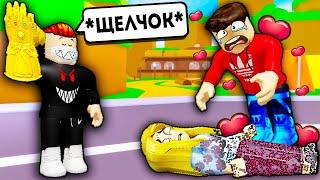 Я использовал АДМИНКУ в ROBLOX, чтобы сделать щелчок ТАНОСА!