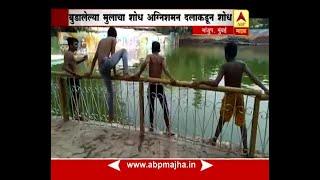 Bhandup, Mumbai : Boy drowned in Shivaji lake