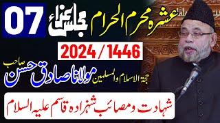 Majlis 7 | Mahe Muharram 2024/1446 | Maulana Sadiq Hasan