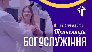 Хрещення 02.06.2024