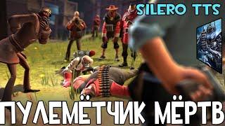 Heavy is Dead но голосами русского дубляжа TF2 (Silero TTS)