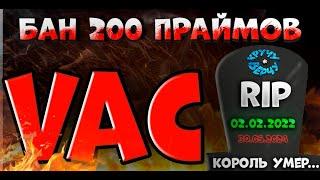 БАН ФЕРМЫ ИЗ 200 ПРАЙМОВ! ЭТО КОНЕЦ? ИЛИ НЕТ?