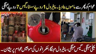 petrol price in pakistan | petrol prices | gas price increase | sngpl | sui gas | gas price #gas