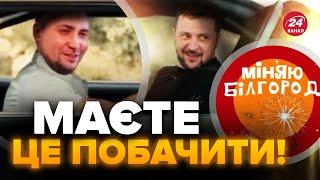 "Літаки літять – будемо бомбіть" / Меми про ЗЕЛЕНСЬКОГО заполонили МЕРЕЖУ