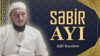 Səbir ayı | Adil Rəcəbov