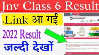 Jnv result class 6th 2022 | Class 6 Result Jnv / Result date Jnv / Date Declared Jnv class 6th