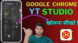 “google chrome me youtube studio kaise chalaye" “smartphone chrome me youtube studio kaise chalaye”