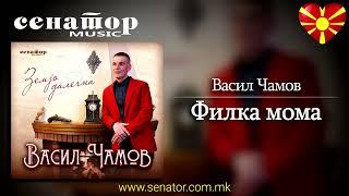 Vasil Chamov - Filka moma | Васил Чамов - Филка мома - (Audio 2023)