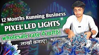 Pixel LED Lights का Business शुरू करें और लाखों मैं कमाएं || Pixel Led Lights Wholesale Market