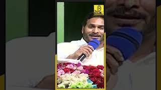 గాంధీ గారి మూడు కోతులు కథ CM Jagan speech #shorts #viral #trending #ysrcp #cmjagan