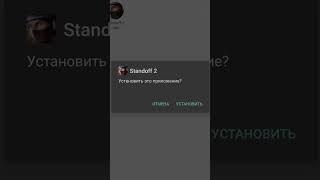 Словил вирус. #андроид #вирус #android #virus