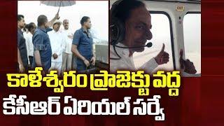 Telangana CM KCR Inspects Kaleshwaram Project Works | KCR Aerial Survey | NTV