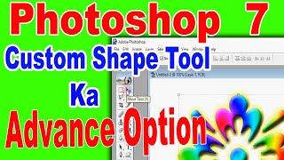 Advance Option Of Custom Shape Tool In Photoshop 7 In Hindi