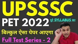 upsssc pet 2022 practice set पेड ग्रुपFREE mock test series model paper study for civil services 2