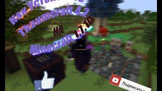 Как Устоновить МОД Thaumcraft 4.2 на Minecraft 1.7.10