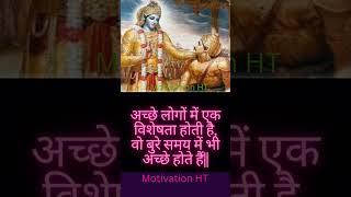 hindi best motivational video/hindi status/gyan ki baten/attitude status #motivation #shortvideo