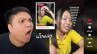 เฉี๊ยบ เฉียบ Ep.262 แร๊พนับเลข ?? 12345678