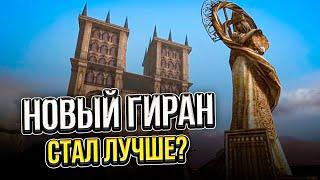 Стримеры Lineage 2 о новом Гиране. Какой Giran лучше? #lineage2 #l2 #la2