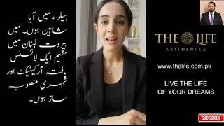 The Life Residencia Islamabad | Introduction & Development