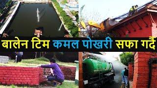  Kamal Pokhari after Balen Action | Balen Shah News | Balen Shah News Update Today | KamalPokhari