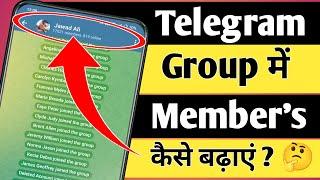 Telegram Group Me Members Kaise Badhaye | How To Add Active Members In Telegram Group | Unlimited 