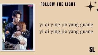 【𝐏𝐈𝐍𝐘𝐈𝐍】Chen Zhuoxuan - Follow The Light || Falling into Your Smile Ost Lyrics