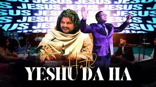 HATH YESHU DA AY || हथ येशु दा ऐ || Stephen Sonu In Manish Gill Ministries @stephanmunir