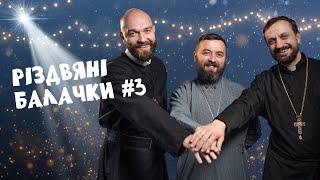 Різдвяні балачки#3 Як приготувати себе і дітей до Різдва? Як до свята готуються монахи?