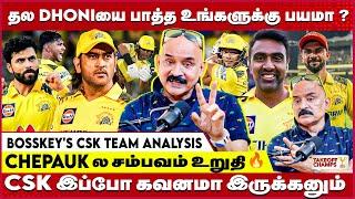 CSK வயசான TEAM இல்ல, WISE ஆனா TEAM| CSK | ASHWIN | DHONI | BOSSKEY | IPL 2025 #ipl #takeoffchamps