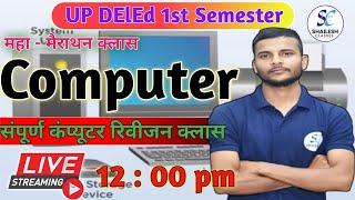 UP DElEd 1st Semester Computer // up Deled First Semester Computer Mairthan class by shailesh sir