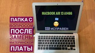 Папка с вопросом MacBook Air 13 Early 2014