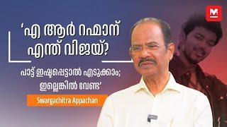 വഴിതെറ്റി സിനിമയിൽ വന്നതാ; അത് മമ്മൂക്കയ്ക്ക് അറിയാം | Swargachithra Appachan | Vijay | A R Rahman