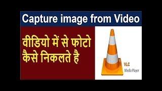 How to capture photo from Video | VLC Media Player