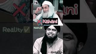 Shaikh Abdul Qadir Gilani Ki Taraf Jhoot ( Ilyas Qadri ) By Engineer Muhammad Ali Mirza #shorts