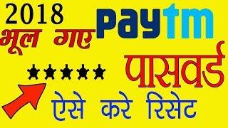 How to Reset Paytm Password | Paytm Forget Password Recover | Paytm Password