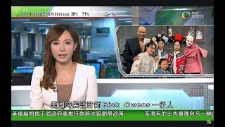 TVB午間新聞｜美國時裝設計師據稱因裝扮怪異被北京故宮保安請離場｜波音罷工工人就資方新方案投票 包括未來四年逐加薪35%等｜以總理指伊朗代理人擬暗殺｜20241020 香港新聞 TVB News