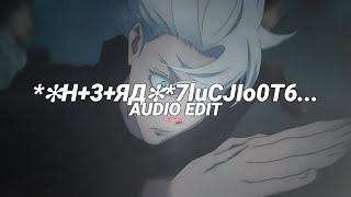 *H+3+ЯД*7luCJIo0T6... - vyrval [edit audio]