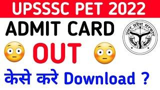 UPSSSC PET 2022 ADMIT CARD | HOW TO DOWNLOAD UPSSSC PET ADMIT CARD 2022| BY CHOUDHARY SIR