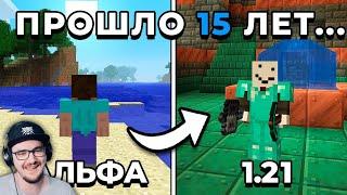 100 Дней Выживания В Майнкрафт Хардкор, но Версия Меняется ► Minecraft Альфедов Alfedov | Реакция