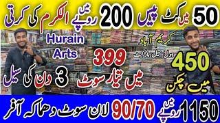 Hurain Arts, Bumper Sale, Karimabad Market, wholesale market, ladies Cloth Market, #kamranvlogs