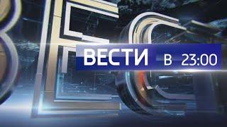 Моя версия заставки программы "Вести в 23:00" / 09.2017 - н.в.