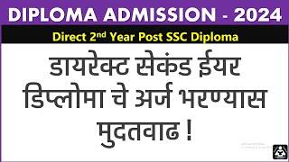 Diploma direct 2nd year admission process 2024-25: REVISED ADMISSION TIMETABLE 2024